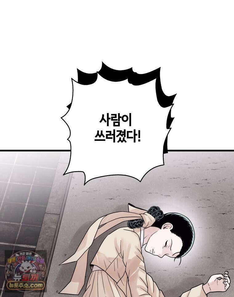 세자, 죽이기 7화 87