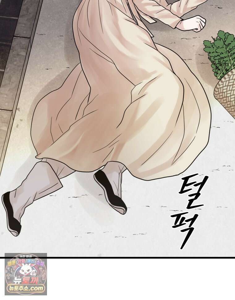 세자, 죽이기 7화 88