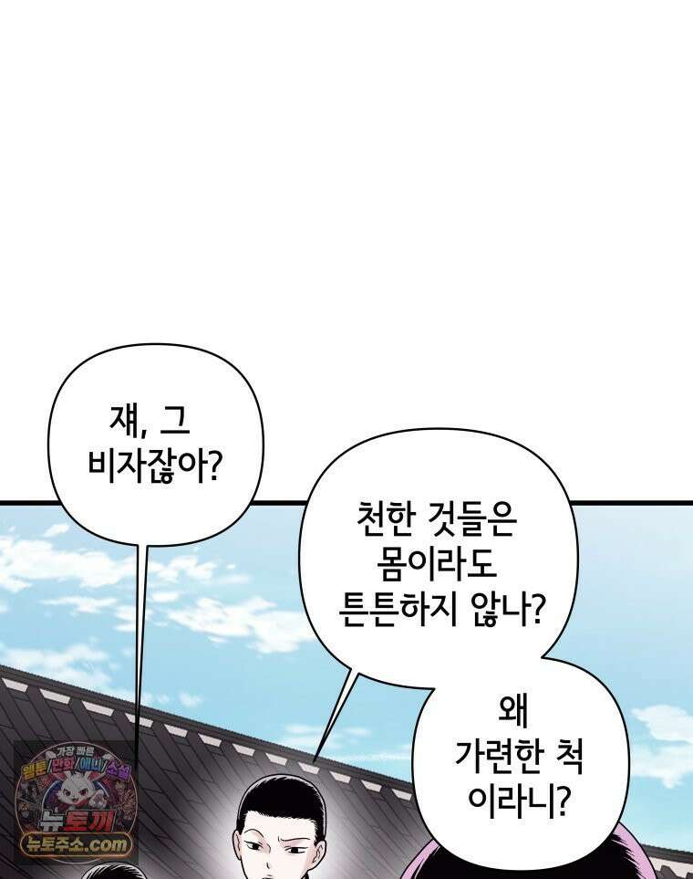 세자, 죽이기 7화 89