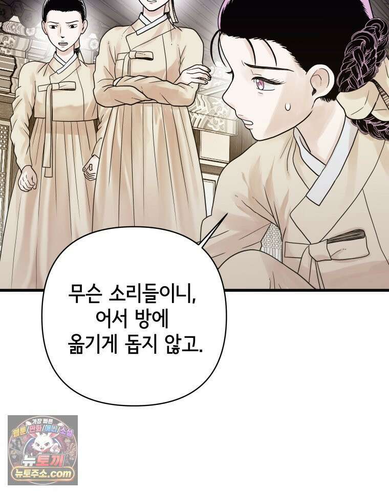 세자, 죽이기 7화 90
