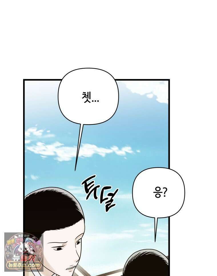 세자, 죽이기 7화 91