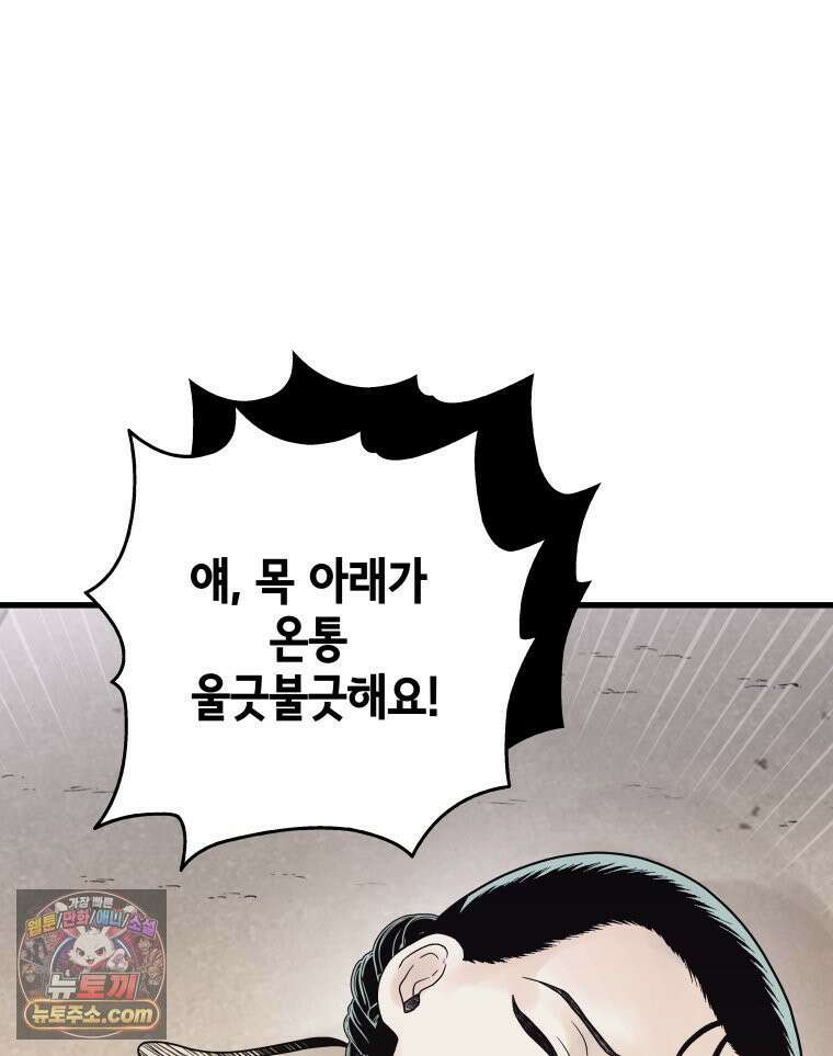 세자, 죽이기 7화 94