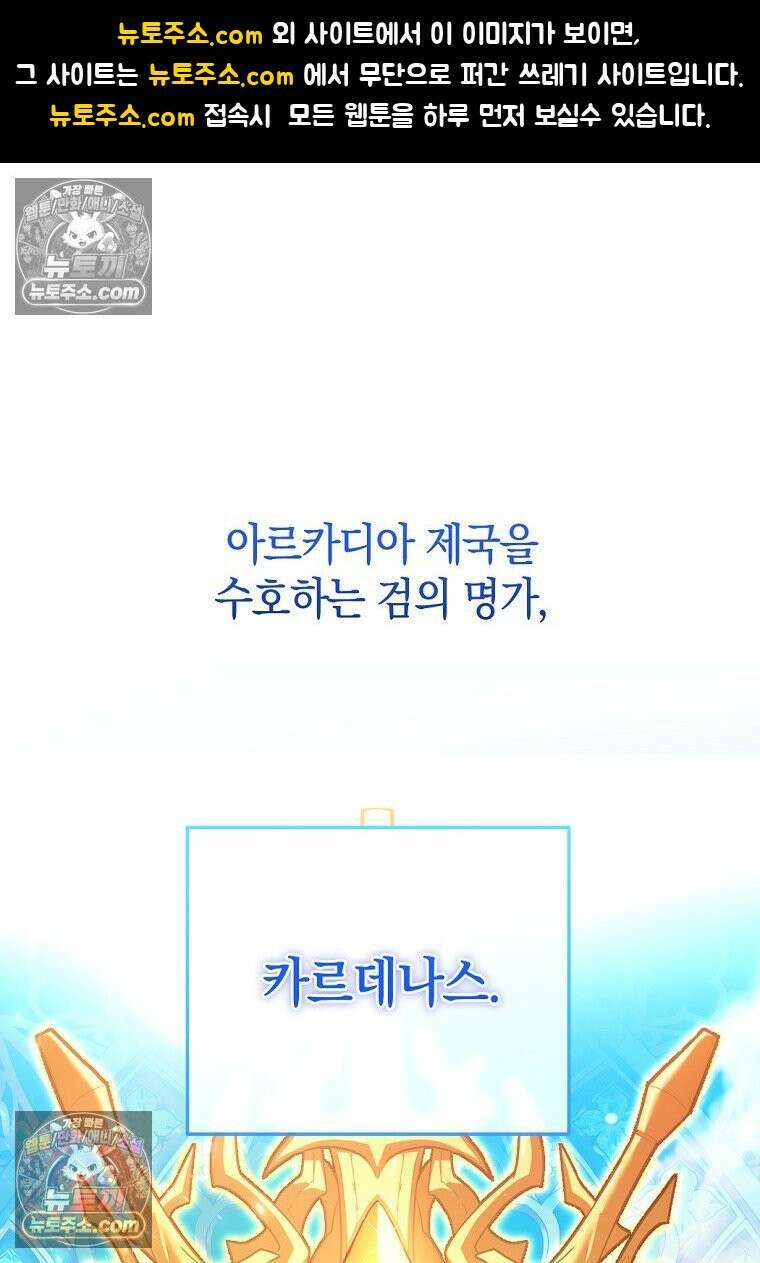 검공가에 환생한 검제 1화 1