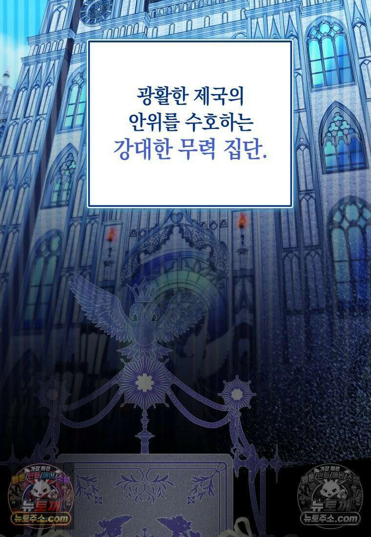 검공가에 환생한 검제 1화 3