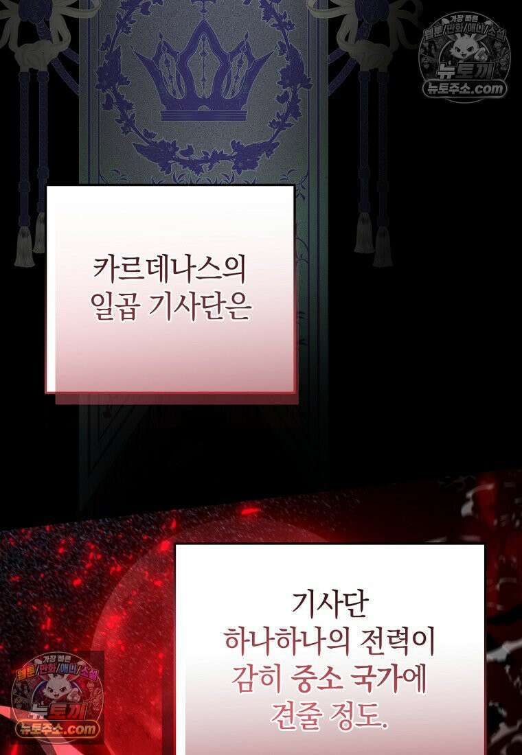 검공가에 환생한 검제 1화 4