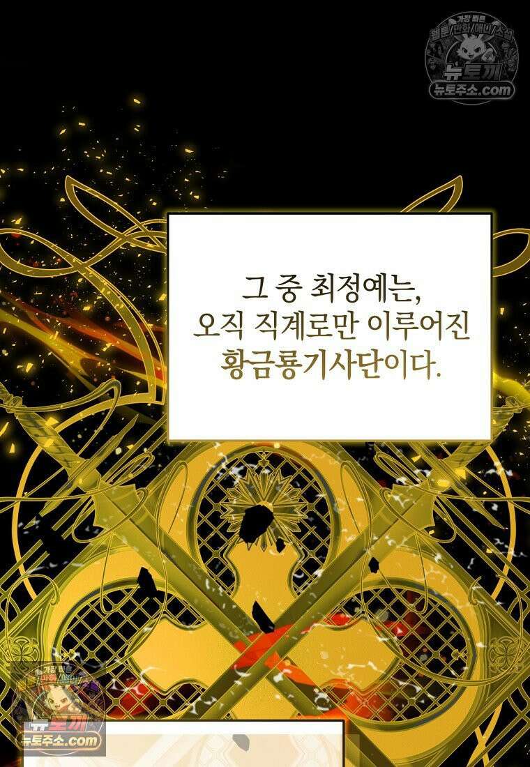 검공가에 환생한 검제 1화 7