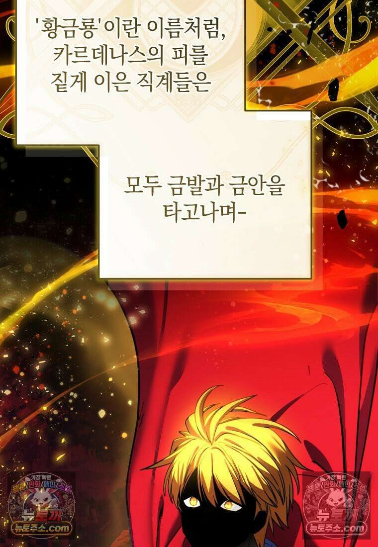 검공가에 환생한 검제 1화 8