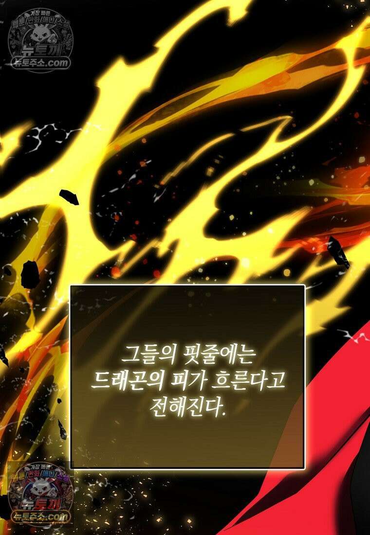 검공가에 환생한 검제 1화 10