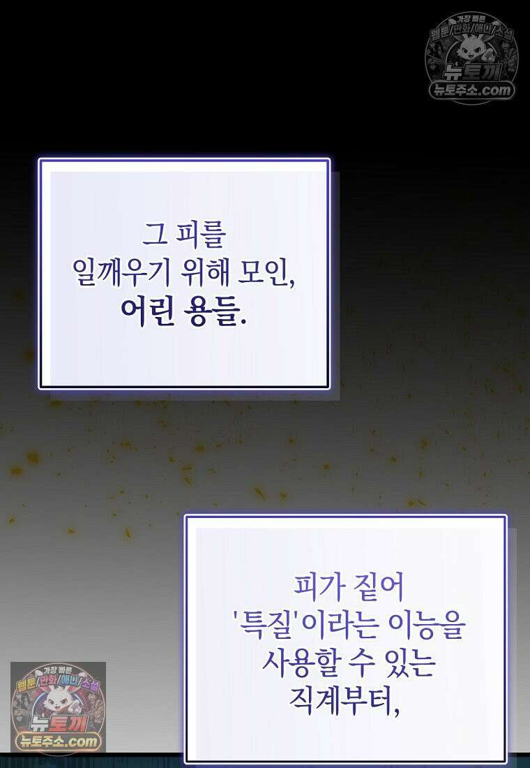 검공가에 환생한 검제 1화 13