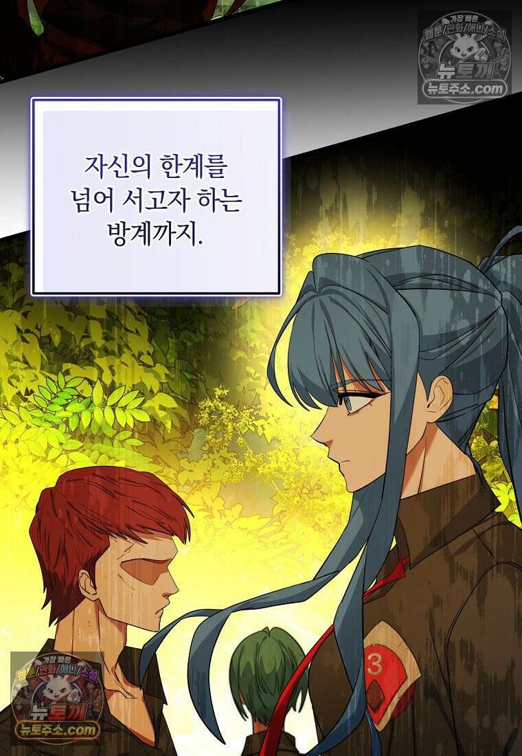 검공가에 환생한 검제 1화 15