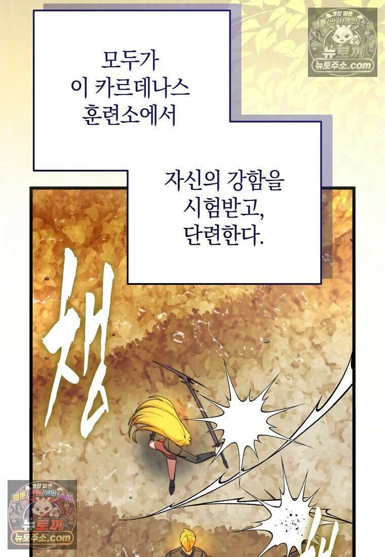 검공가에 환생한 검제 1화 17