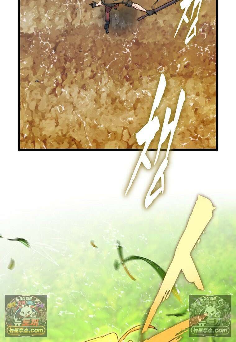 검공가에 환생한 검제 1화 18