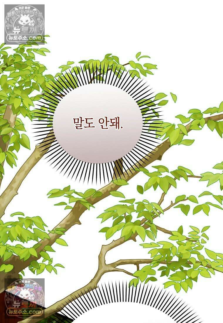 검공가에 환생한 검제 1화 25
