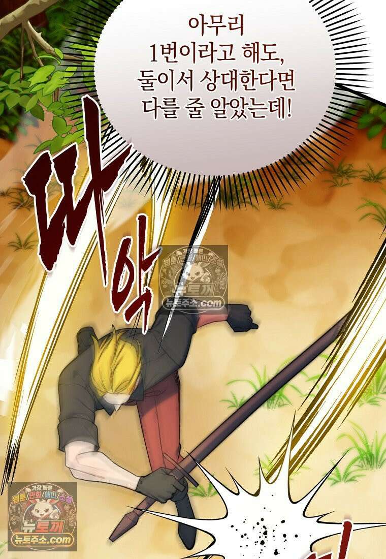 검공가에 환생한 검제 1화 26