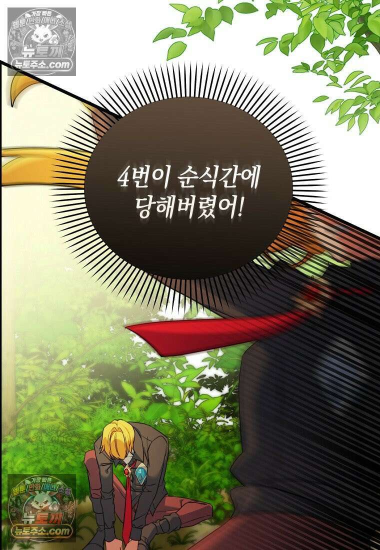 검공가에 환생한 검제 1화 28