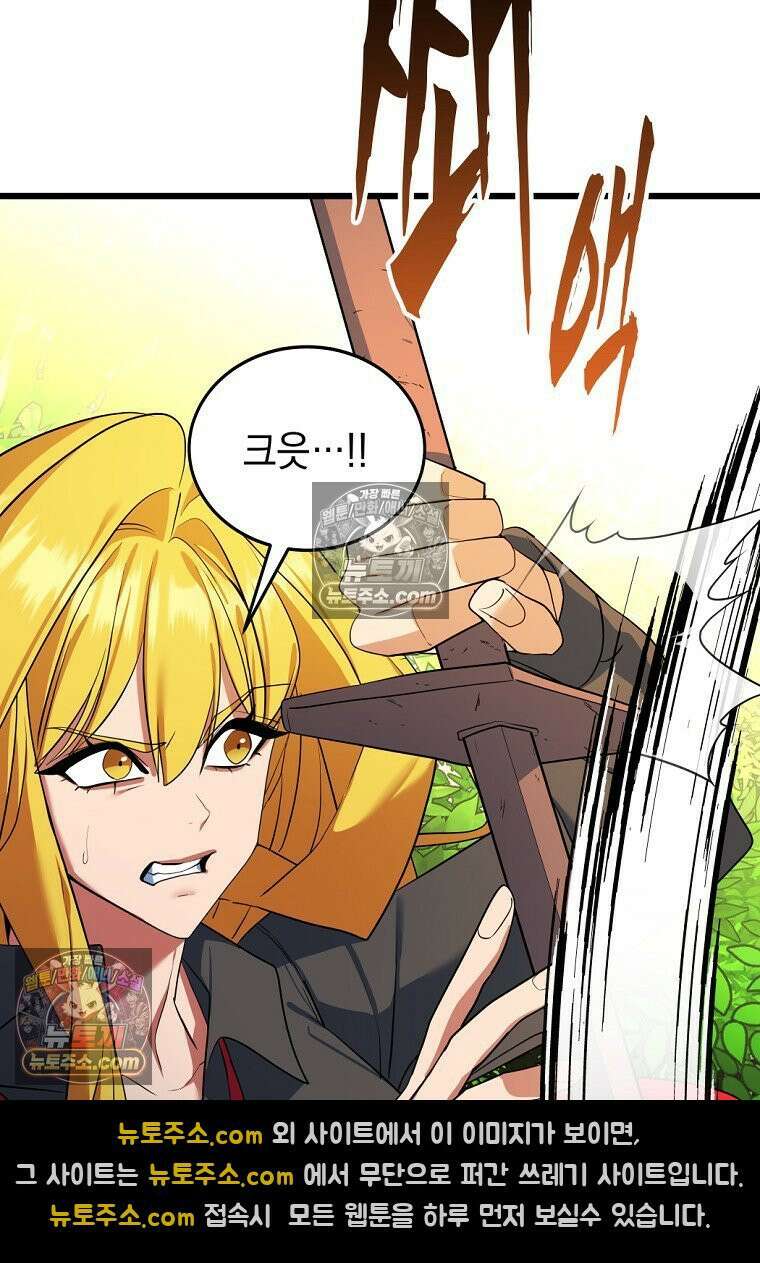 검공가에 환생한 검제 1화 30