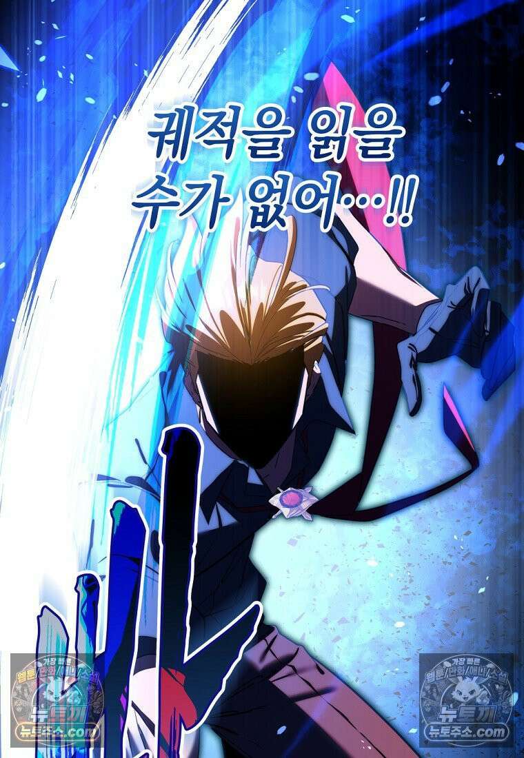 검공가에 환생한 검제 1화 35