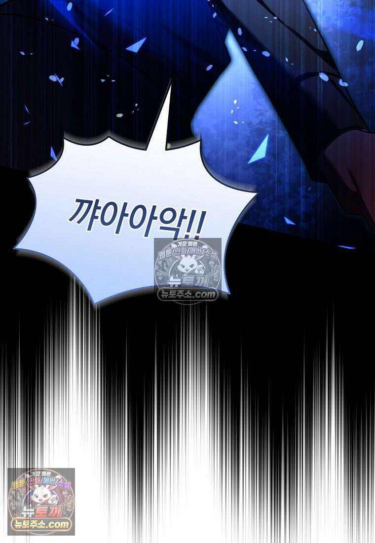 검공가에 환생한 검제 1화 37