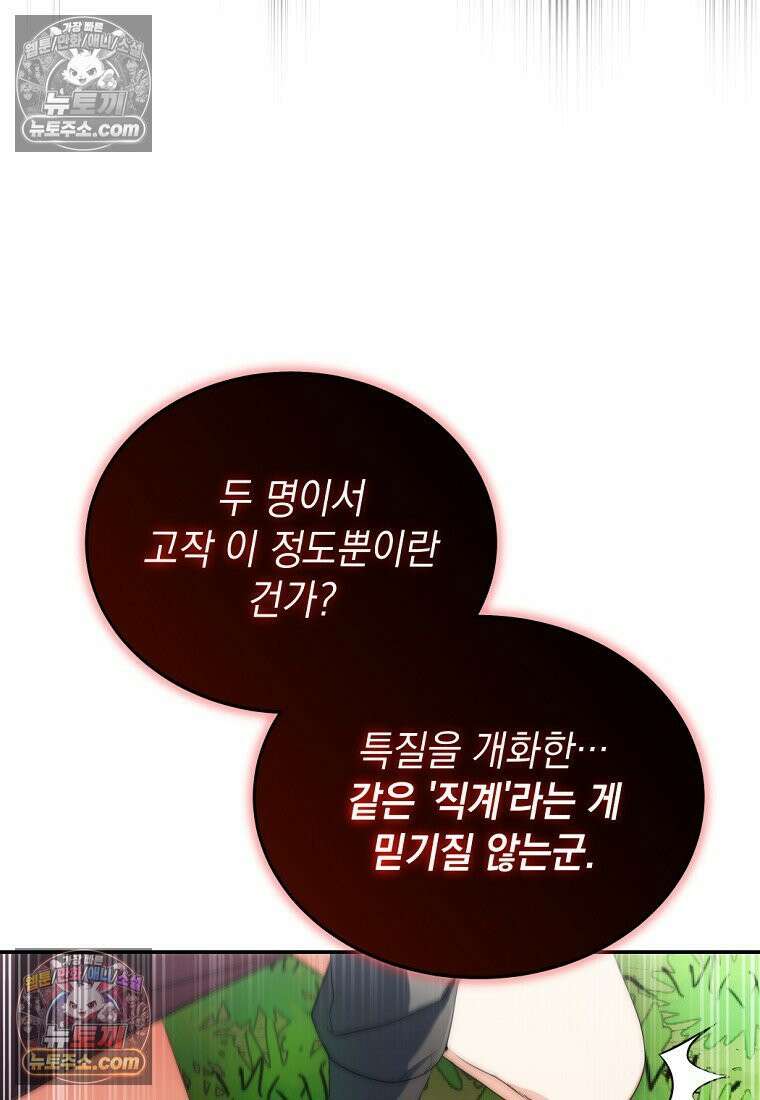 검공가에 환생한 검제 1화 38