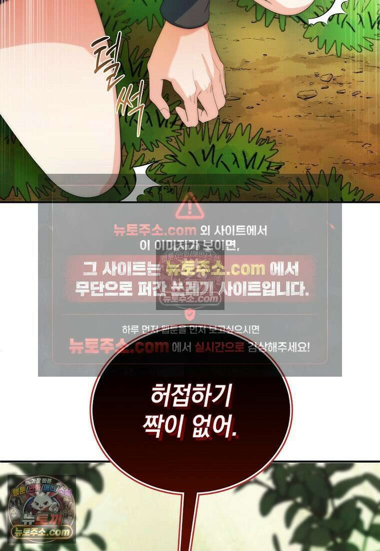 검공가에 환생한 검제 1화 39