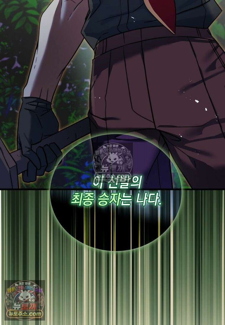 검공가에 환생한 검제 1화 45