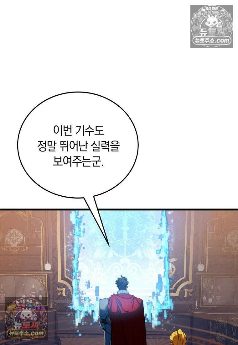 검공가에 환생한 검제 1화 49