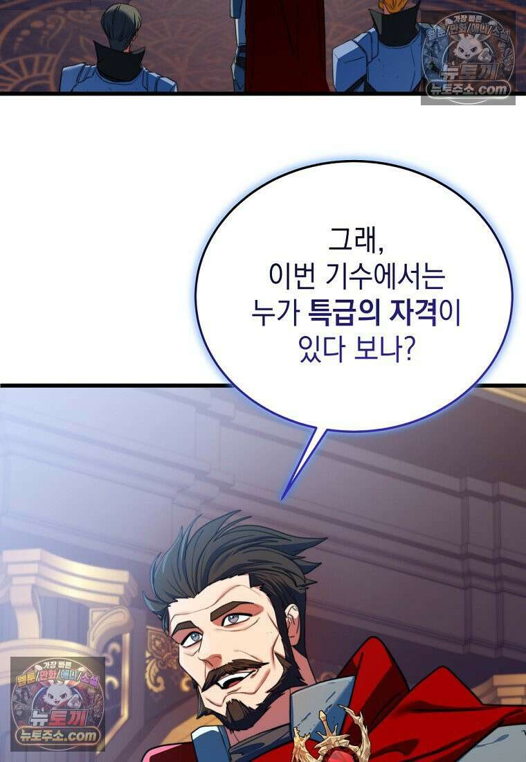검공가에 환생한 검제 1화 50