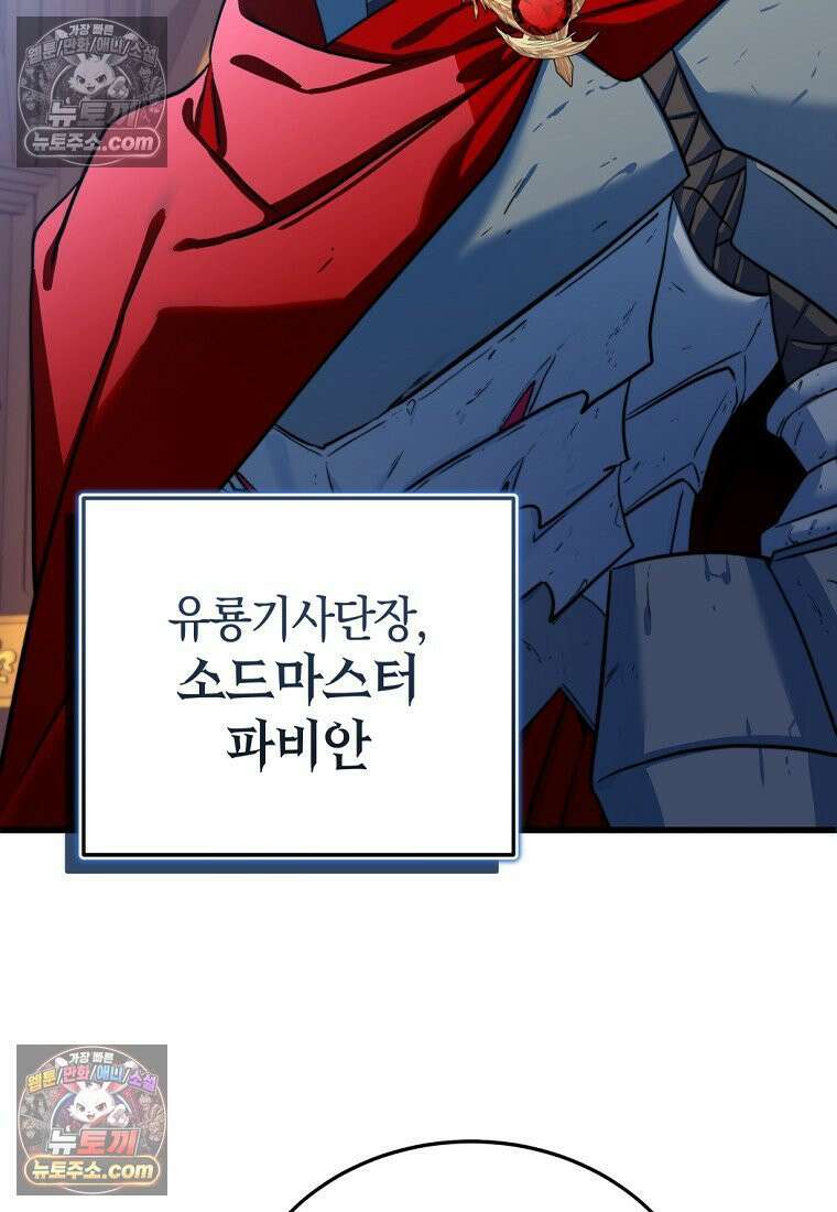 검공가에 환생한 검제 1화 51