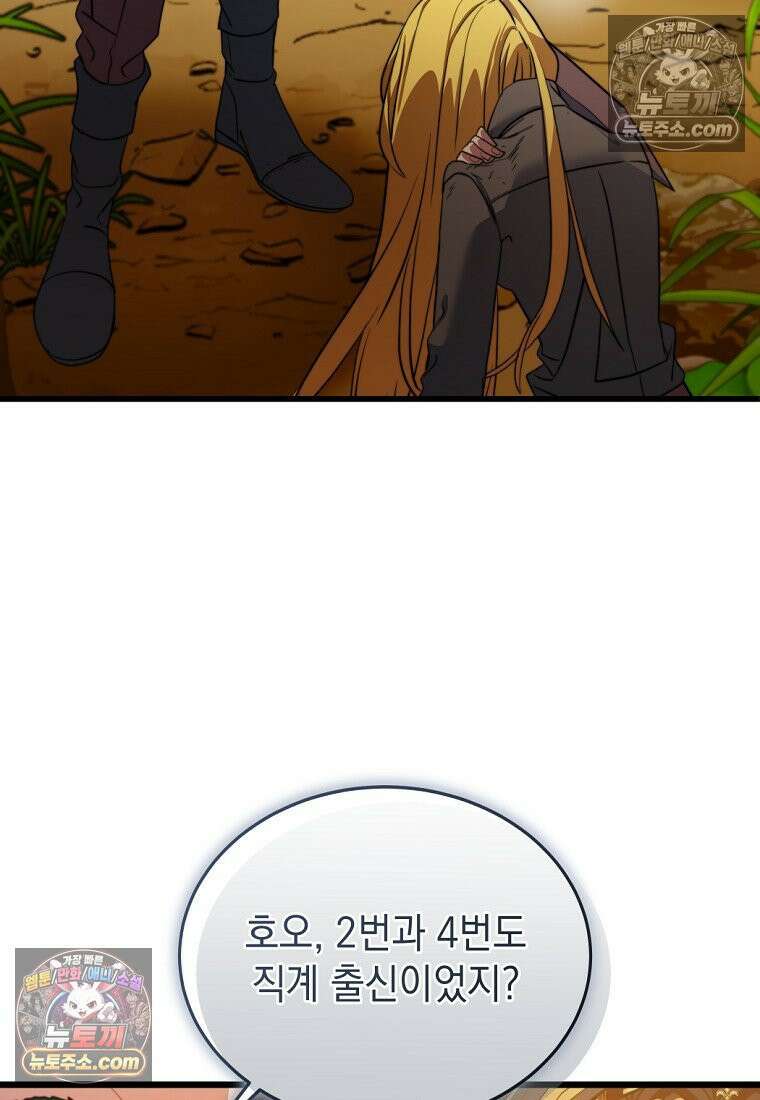 검공가에 환생한 검제 1화 55
