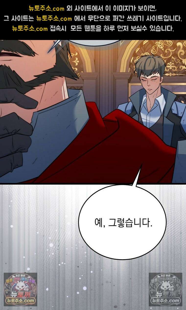 검공가에 환생한 검제 1화 56