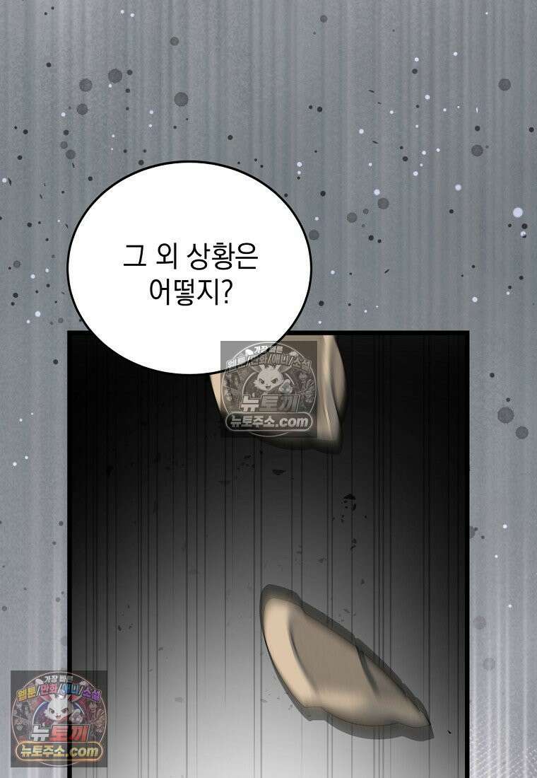 검공가에 환생한 검제 1화 57