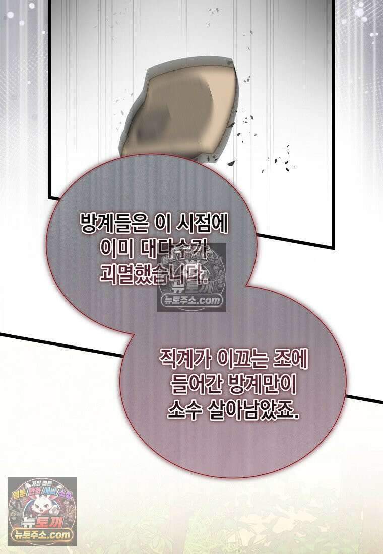 검공가에 환생한 검제 1화 58