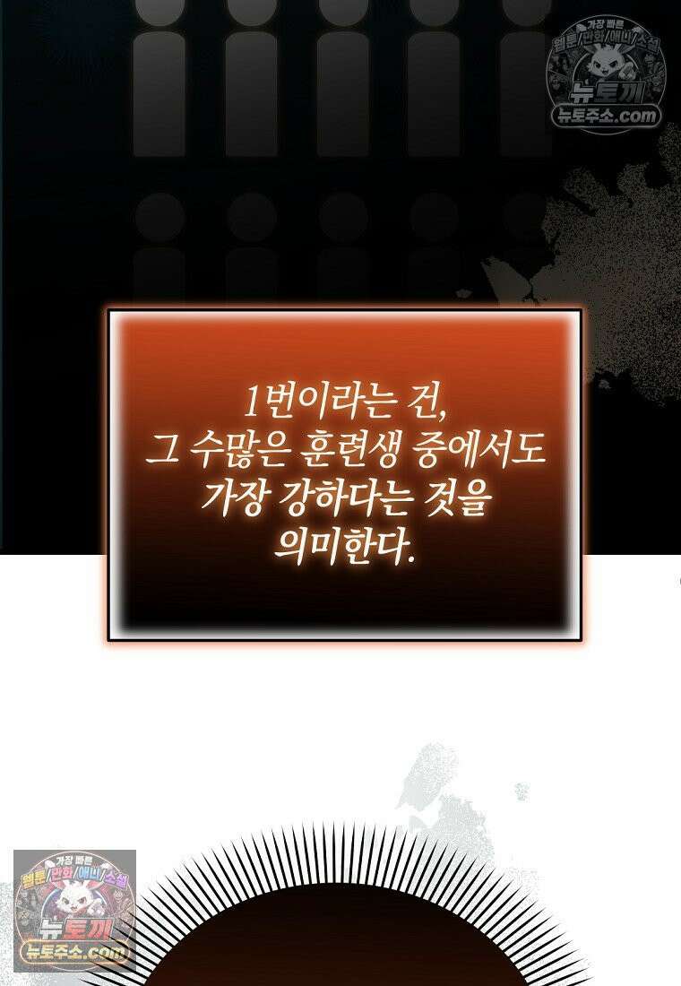 검공가에 환생한 검제 1화 63