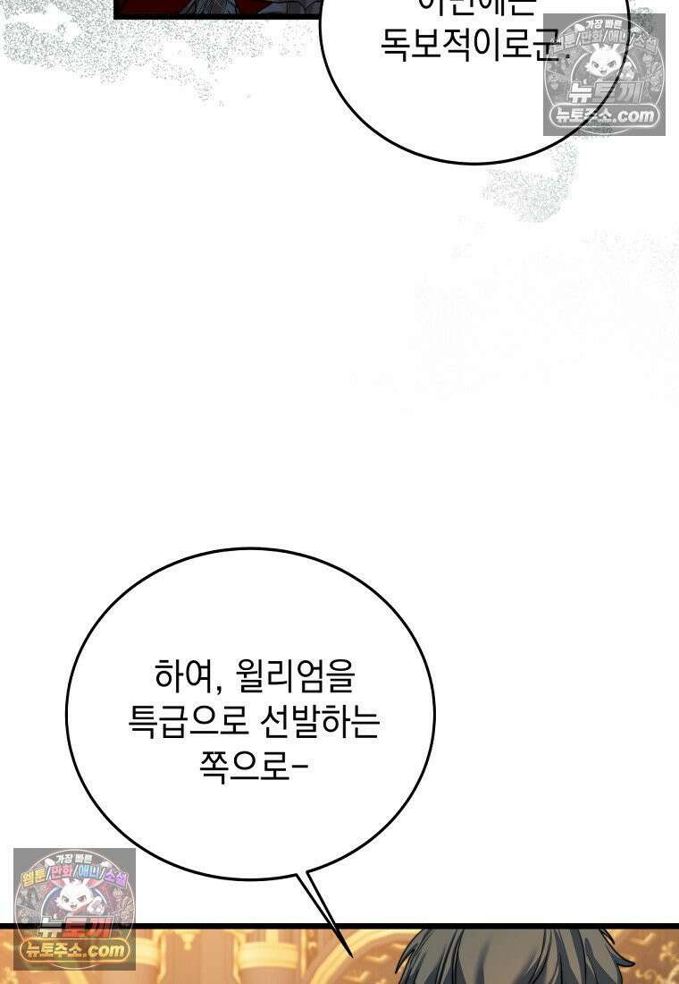 검공가에 환생한 검제 1화 65
