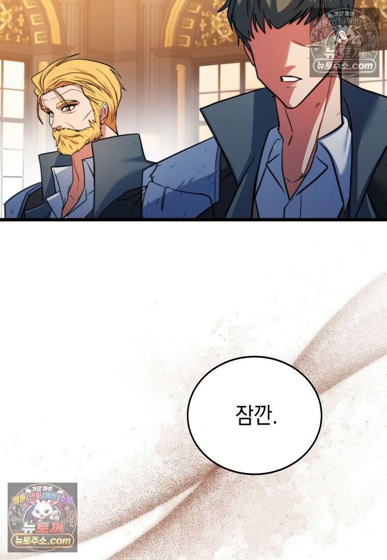 검공가에 환생한 검제 1화 66