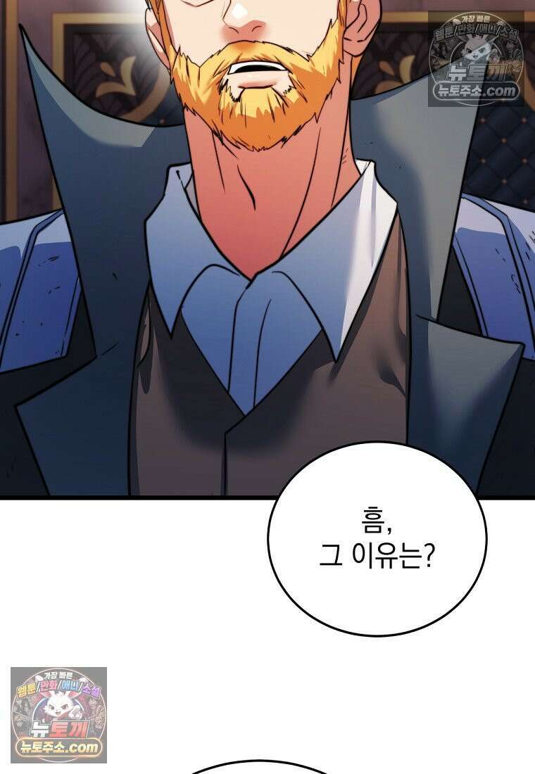 검공가에 환생한 검제 1화 68