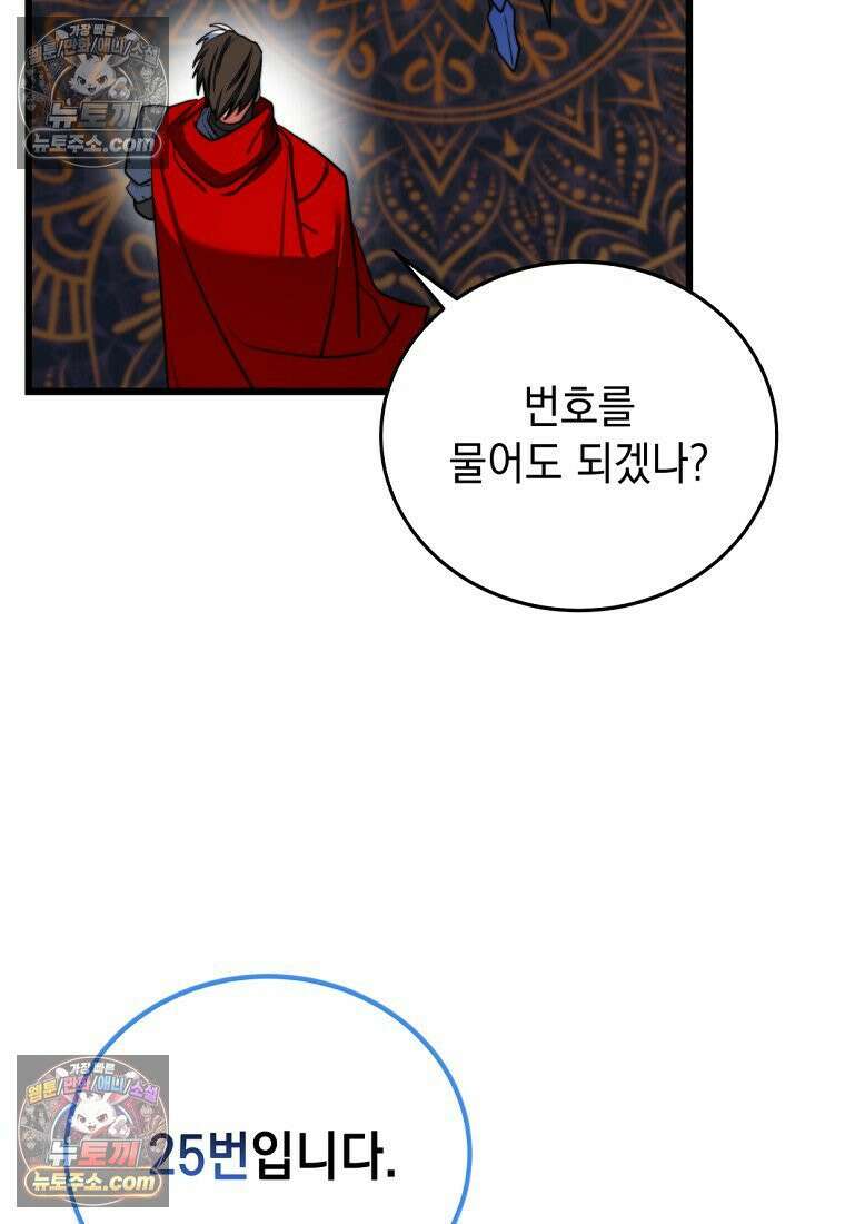 검공가에 환생한 검제 1화 70