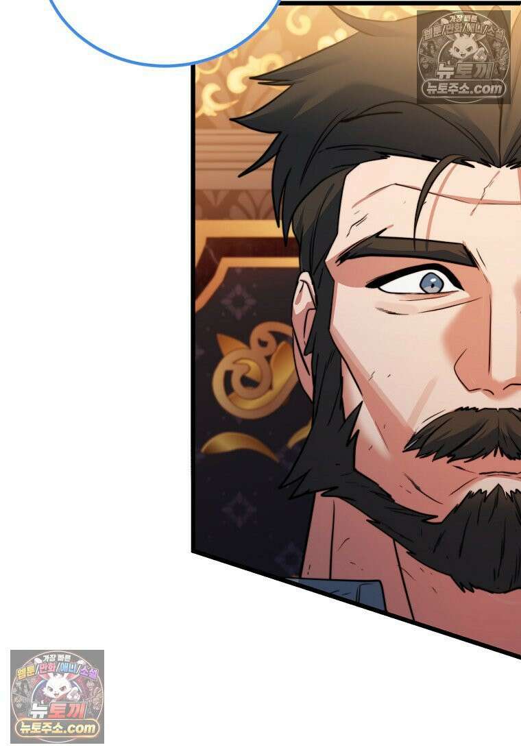 검공가에 환생한 검제 1화 71