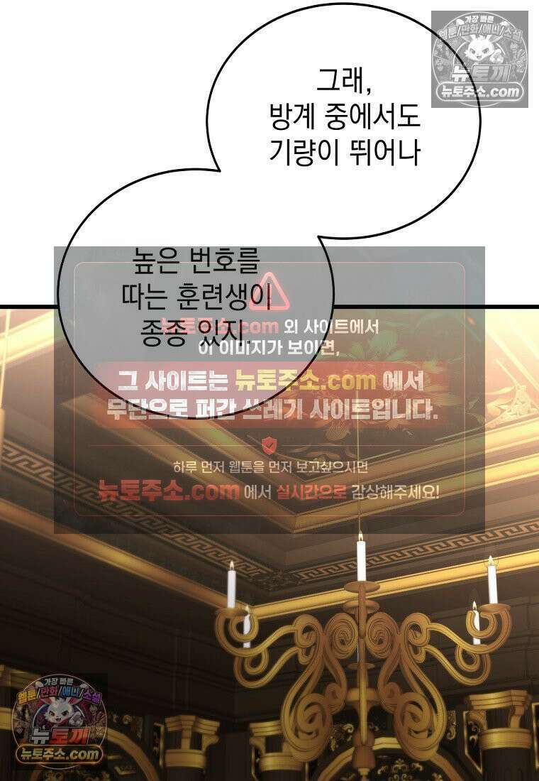검공가에 환생한 검제 1화 72