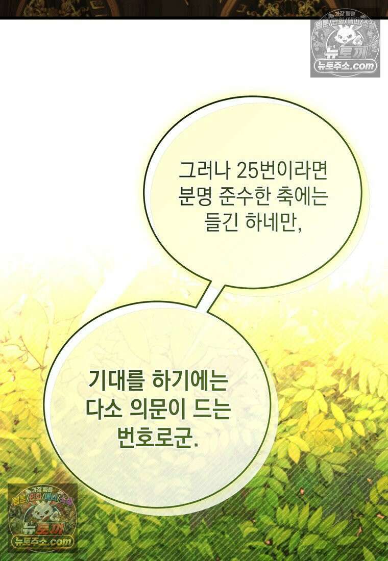 검공가에 환생한 검제 1화 73