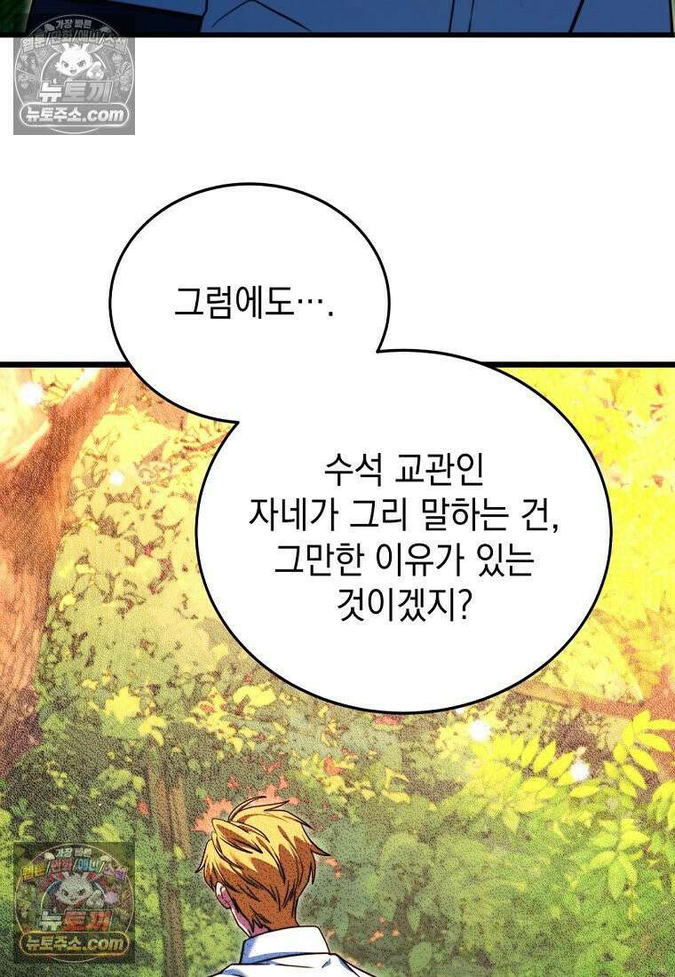 검공가에 환생한 검제 1화 75