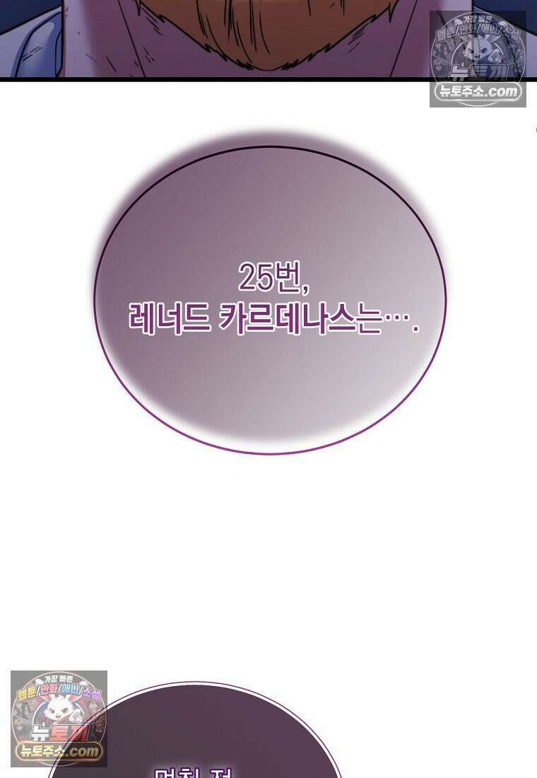 검공가에 환생한 검제 1화 78