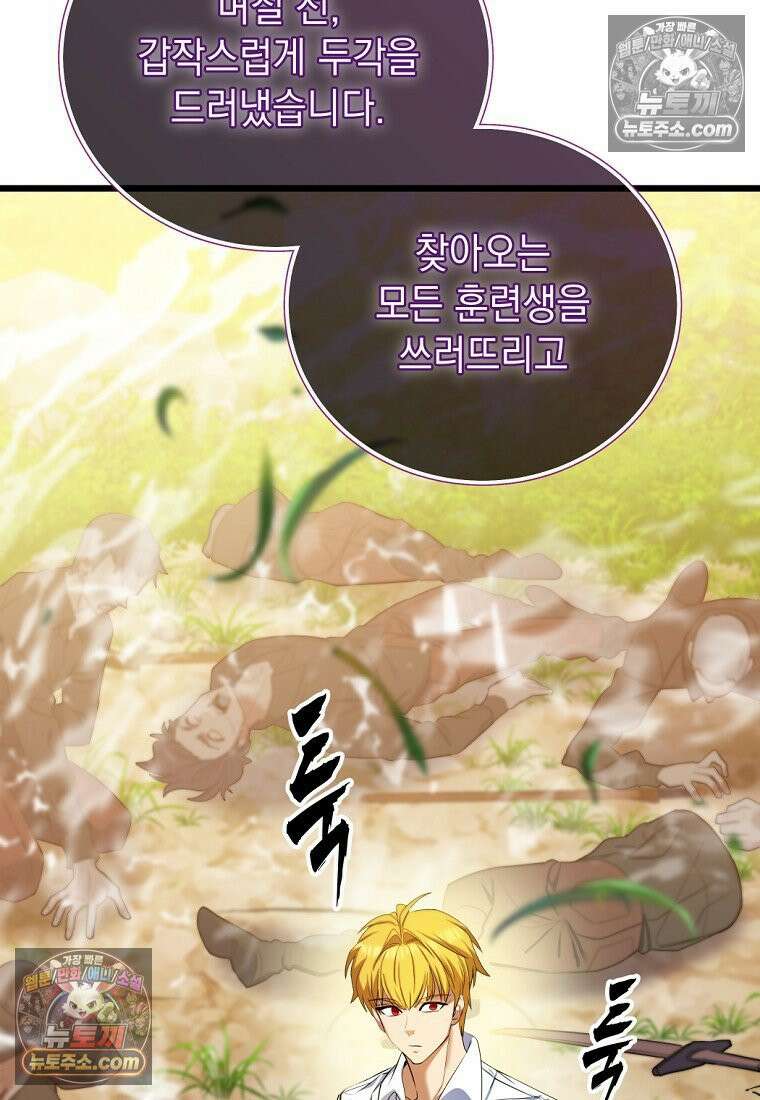 검공가에 환생한 검제 1화 79