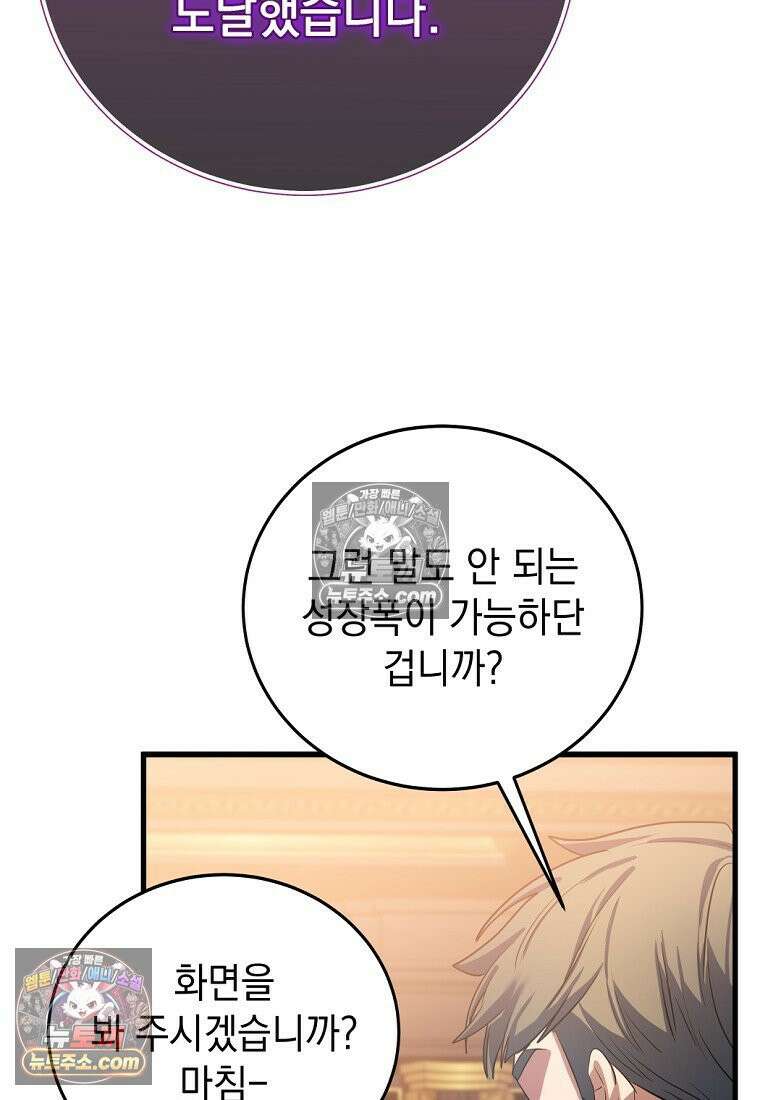 검공가에 환생한 검제 1화 81