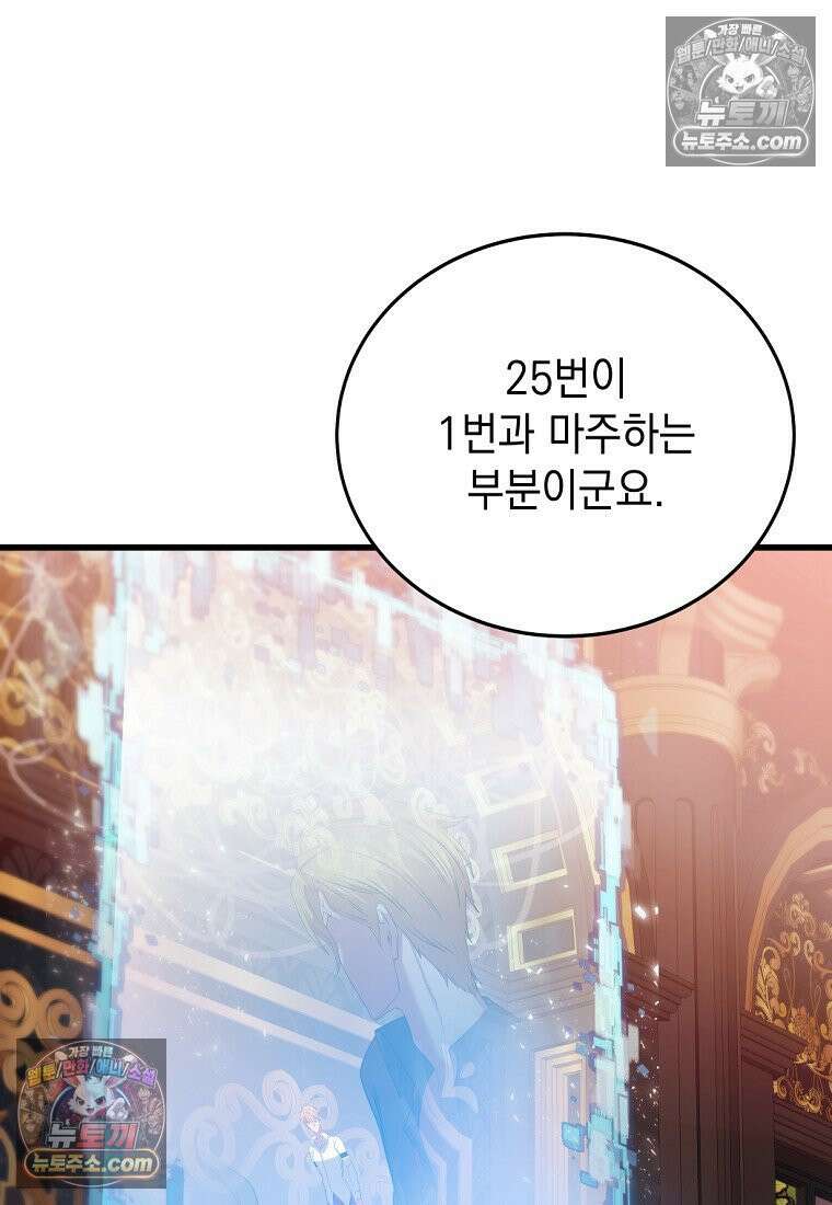 검공가에 환생한 검제 1화 83