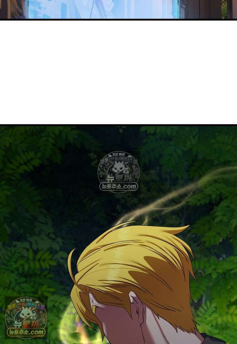 검공가에 환생한 검제 1화 84