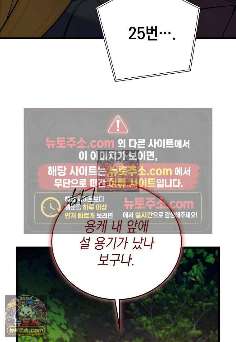 검공가에 환생한 검제 1화 86