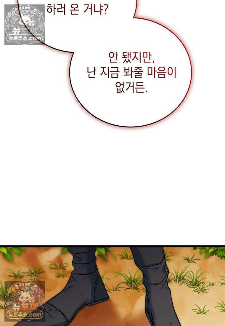 검공가에 환생한 검제 1화 88