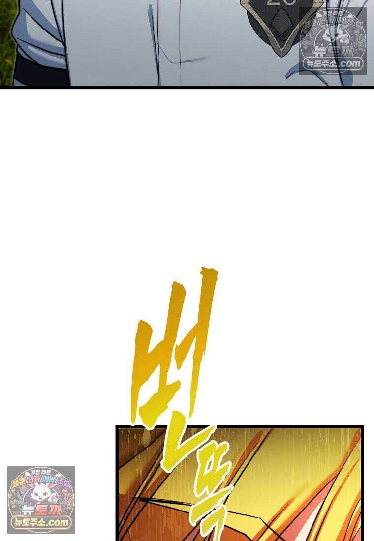 검공가에 환생한 검제 1화 91