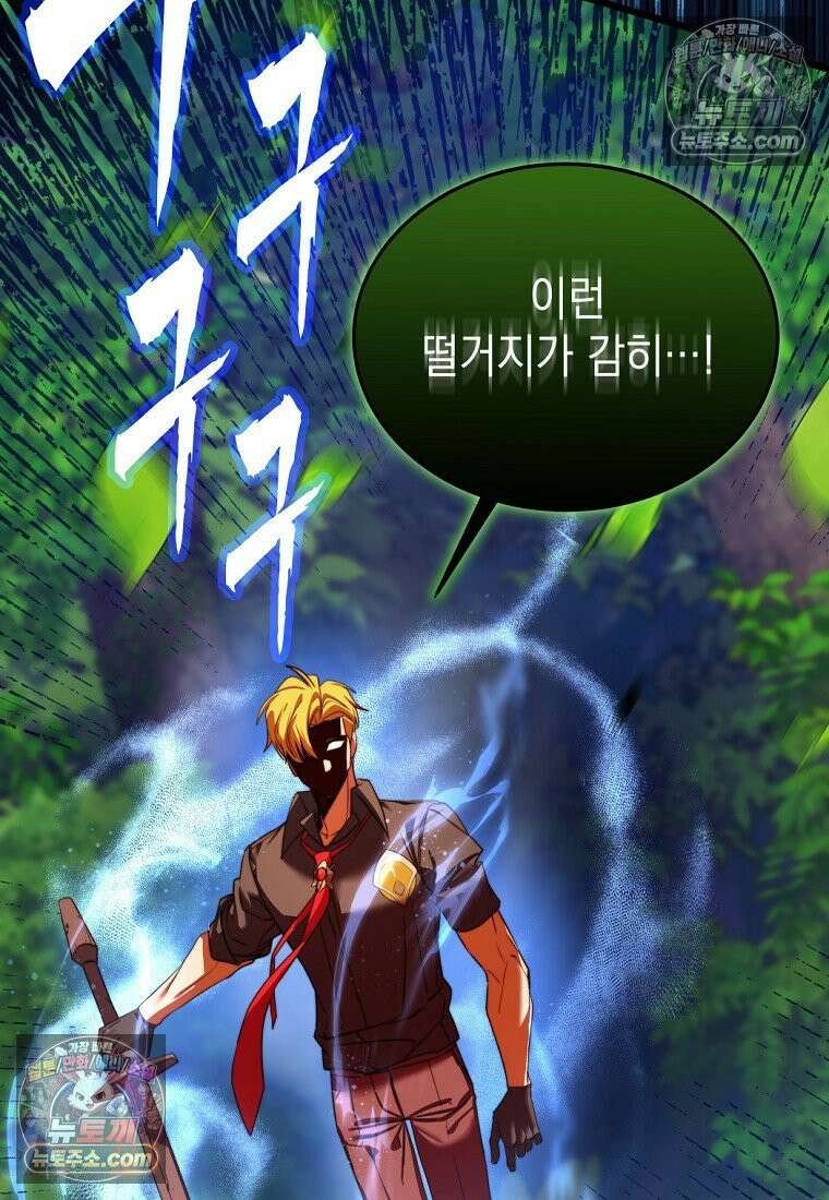 검공가에 환생한 검제 1화 93